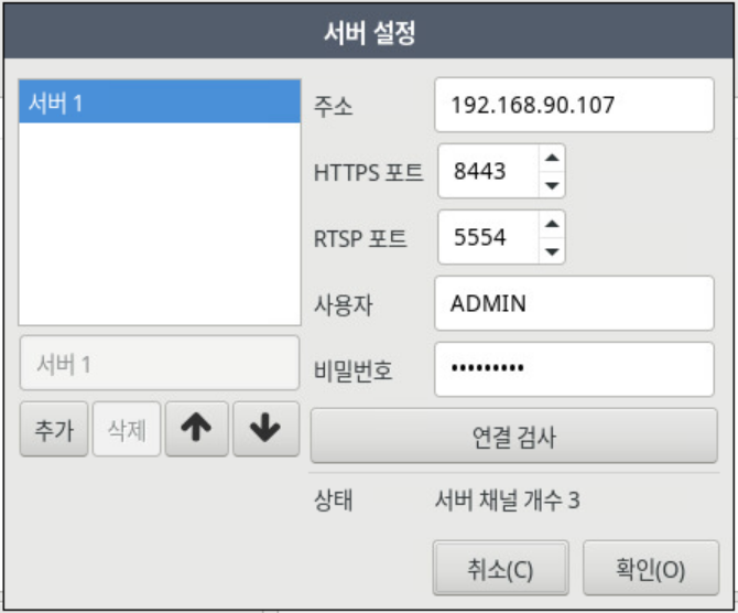 AI server, server settings